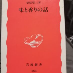 ペラペラっと一ページ